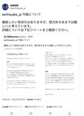 TwitterAPI有料化でbot系アカウントが更新停止！？今後どうなるのか