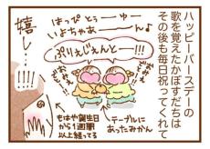 誕生日のママにプレゼントしたはずが……双子のエピソードを描いた4コマ漫画にほっこり