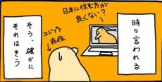 エジプトには花粉症がない！驚愕の事実を描いた漫画に環境をうらやむ声続々