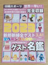 結婚式の観戦チケット！？プロ野球ファンが作ったウエディングアイテムの再現度が高すぎる