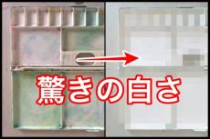 凄すぎ！サクラクレパスの豆知識「汚れたパレット」をキレイにする方法をやってみた結果