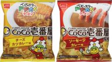 ベビースターからCoCo壱番屋監修「ベビースタードデカイラーメン」登場　チーズカツカレー味とソーセージカレー味の2種類