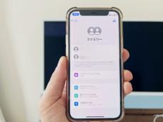 こんな時代だから見直そう　iPhone「ファミリー共有」で家族の位置情報を共有する方法