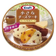 森永の小さなチーズケーキより新フレーバー「キャラメル＆バニラ」数量限定発売