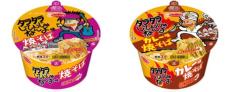 よっちゃん食品工業とエースコックがコラボ　「タラタラしてんじゃね～よ味焼そば」など2種発売