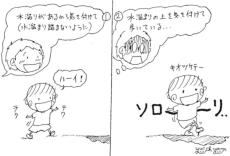 「水溜りがあるから気を付けて」に2歳児がとった行動とは　子どもならではの解釈にほっこり