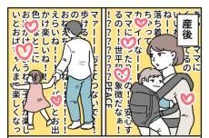 子どもを産むと他の子もかわいく見える？産前と産後の感情の違いを描いた漫画に共感多数