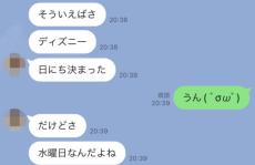 ジェネレーションギャップ？LINEの送り方に年代で明確な違いがあるらしい