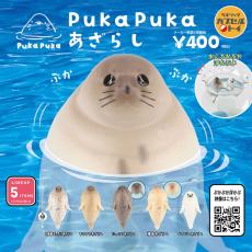 皮下脂肪たっぷり丸いフォルムを再現　カプセルトイ「PukaPukaあざらし」発売