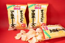 「ポテトチップス　すっっっごくマヨネーーーズ！！味」ファミマで数量限定発売