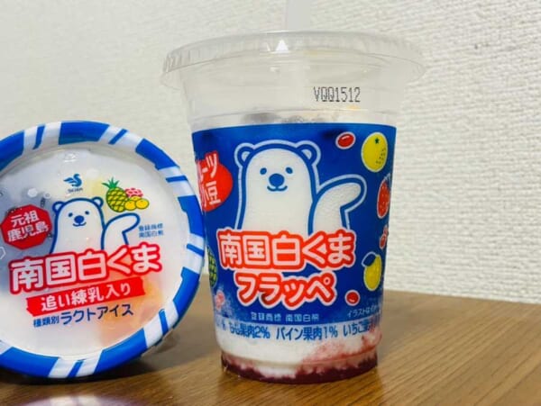 鹿児島名物「南国白くま」がファミマのフラッペに！鹿児島県民がガチ