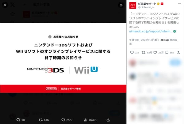 受付終了コレクション整理ニンテンドー3DSソフト 任天堂、ニンテンドー3DSソフトおよびWii Uソフトにおけるオンライン