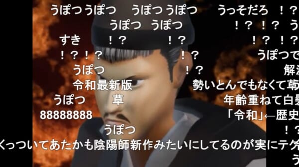 どーまん！せーまん！ニコニコ最古の動画「レッツゴー！陰陽師」の令和
