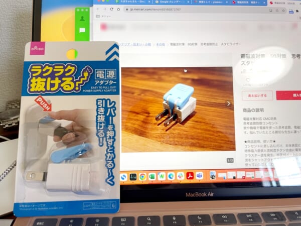 フリマサイトで売られていた「思考盗聴対策グッズ」vs見た目そっくり「ダイソー商品」 両方買って比較してみた｜Infoseekニュース