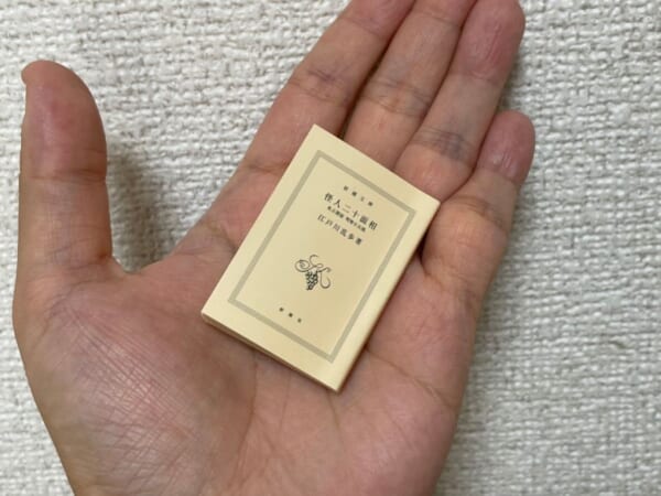 豆ガシャ本　新潮文庫　全6種　コンプリート コンプ 豆ガシャ本 新潮文庫 全6種セット 小説 文豪 本 豆本