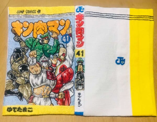キン肉マン　新聞　激レア品 Amazon | Y15-051 東映まんがまつり キン肉マン 晴れ姿! 正義