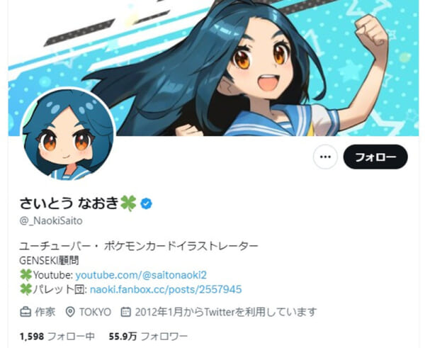 イラストレーター・さいとうなおきさんが行き過ぎた「サイン待ち」行為