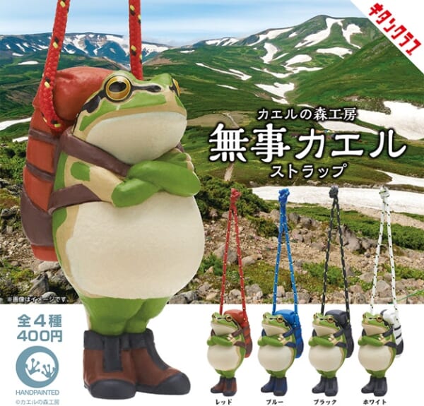 カエルとカッパ 無事に帰る願いを込めて カプセルトイ「カエルの森工房」の第2弾が発売