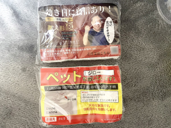 謎過ぎるカプセルトイ「行き場のなくなったポケットティッシュ」が楽し