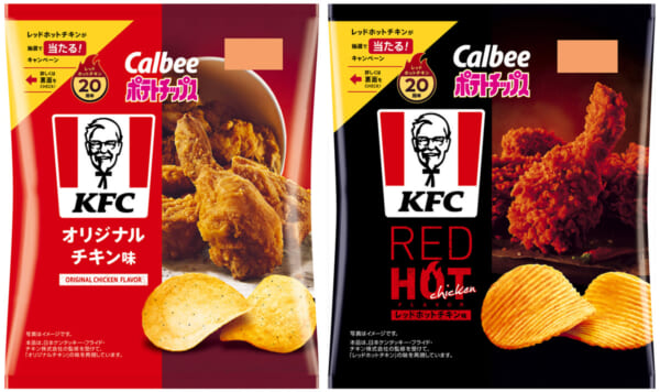カルビー＆ケンタッキーが9年ぶりにコラボ 「オリジナルチキン」と