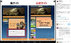 奈良のライトアップイベント偽サイトが出現　県が注意喚起