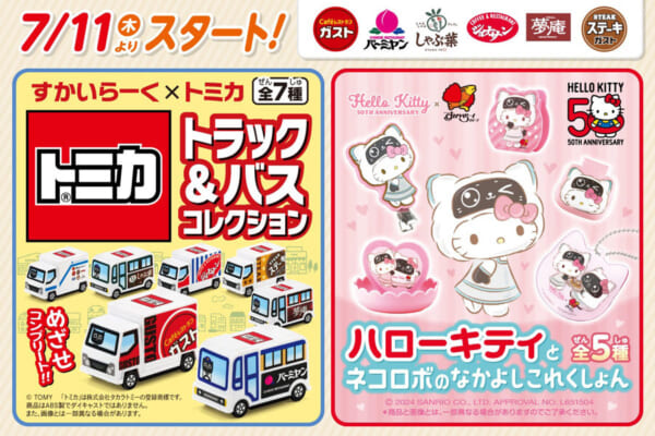 猫型配膳ロボット「ネコロボ」と「キティ」がコラボ すかいらーくに