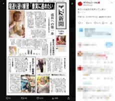 赤ちゃんの成長記録を新聞風に　かわいい＆面白い作品に絶賛の声