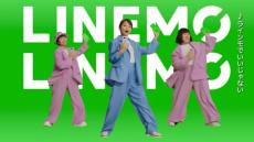 ソフトバンク「LINEMO」のCMで川口春奈とヨネダ2000が初共演　リズミカルでコミカルなダンスも披露