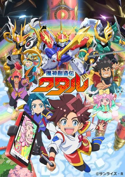 TVアニメ「魔神創造伝ワタル」2025年1月スタート 新たな「ワタル」と