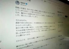 なりすまし詐欺に騙される心理をGACKTが指摘　「毎日が退屈だなと思う人ほど気をつけて欲しい」