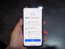 ホントに乗り物酔いしにくくなる？　三半規管弱すぎマンがiOS18新機能「車両モーションキュー」を体験