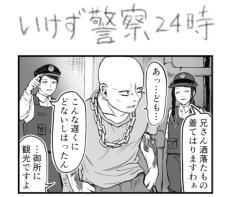 京言葉で“はんなり”追い詰める警官　4コマ漫画「いけず警察24時」