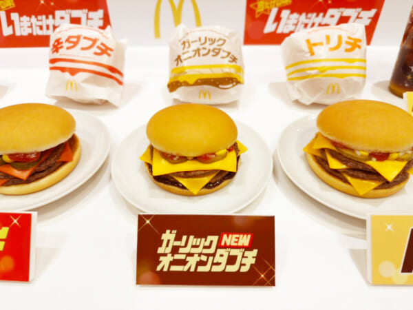 マクドナルド「ダブチ」の“進化版”が10月23日から限定発売 アメリカで