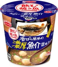 焼き魚は飲み物だった！？エースコックが「飲む焼き魚 濃厚魚介醤油スープ」を発売