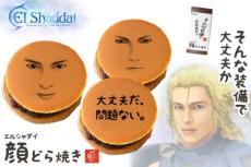 エルシャダイと和菓子が異次元コラボ　「エルシャダイ顔どら焼き」発売