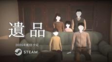 カメラに映る過去の景色を頼りに思い出と遺品を回収　Steam向けADV「遺品」12月16日発売