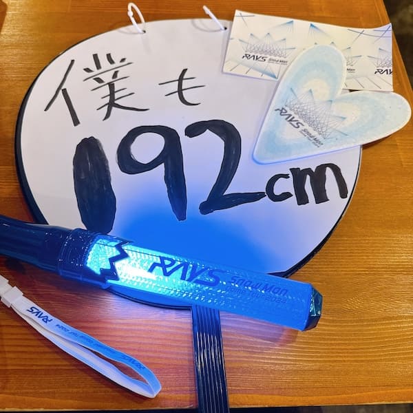 僕も192cm」即席の手書きうちわが生み出した“今まで見たことない