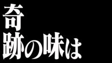 「あんたバーガぁー！？」マクドナルド×エヴァ新CMが小ネタだらけでファン歓喜