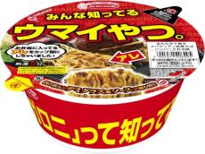 お弁当に入っている「名もなきスパゲッティ」がカップ麺化！エースコックより登場