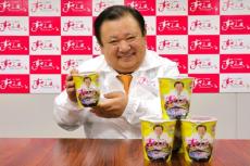 すしざんまい初監修のカップラーメン発売！木村社長「マグロ味の美味しいラーメンに仕上がった」