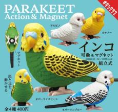 カプセルトイ「インコ 可動＆マグネット」発売！BIGサイズで頭も動く