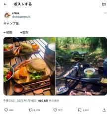 キャンプ飯ビフォー・アフター　最初はジブリ風、現在は……「こういうのもいいんだよ」