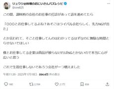 料理研究家・リュウジ氏、大手企業からの打診取り消しで心境を吐露　過度な条件は「料理研究家の活動の幅を狭める」