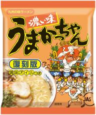 「うまかっちゃん」初のバラエティ製品「濃い味」が復刻発売　45周年記念第二弾