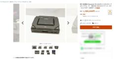 幻のゲーム機パナソニック社製「3DO M2」がヤフオクに出品　即決価格198万円