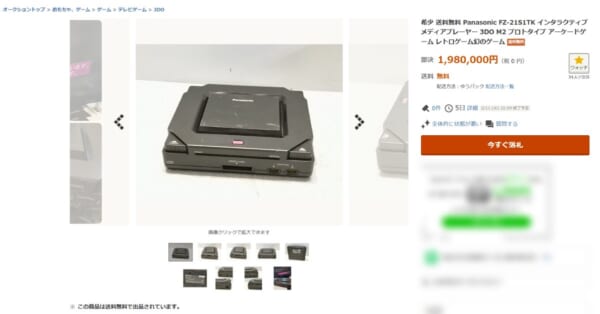 パナソニック3DO用ソフト9本セット
