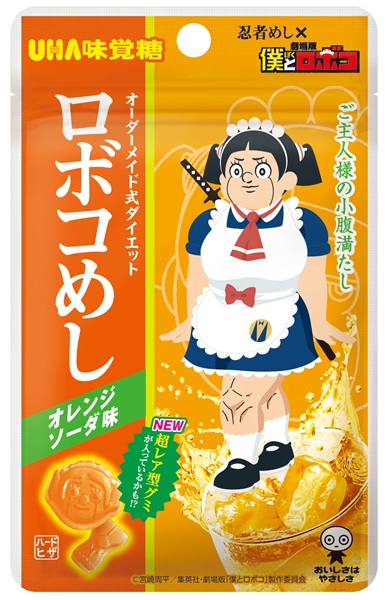 太郎 キムホノさん作品 忍者×ロボコの異世界コラボ！？ 全5種のパッケージで「ロボコめし