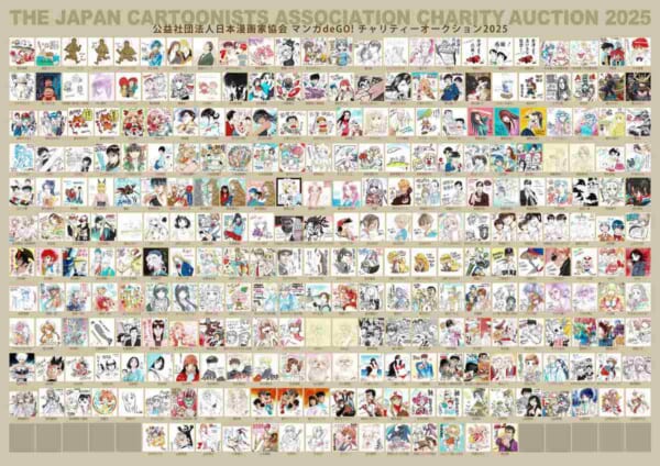 人気漫画家の直筆色紙がずらり！日本漫画家協会、能登半島地震被災者