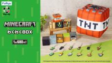 大人気TNTがぬいぐるみに！「フリューくじ マインクラフト」5月10日