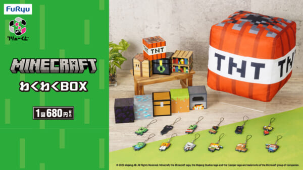 【新品未開封】3個セットフリューくじマインクラフト　ラストゲット賞　大きなTNT 大人気TNTがぬいぐるみに！「フリューくじ マインクラフト」5月10日
